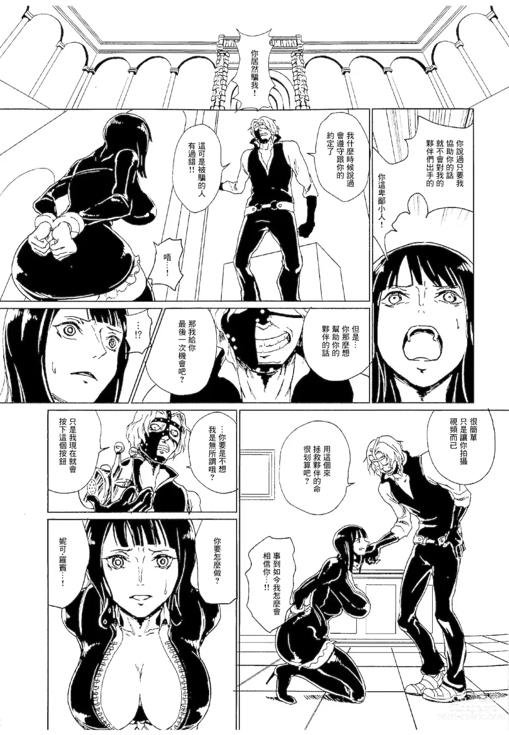 Page 2 of doujinshi Nakama no Tame nara Nandemo suru Onna Nico Robin