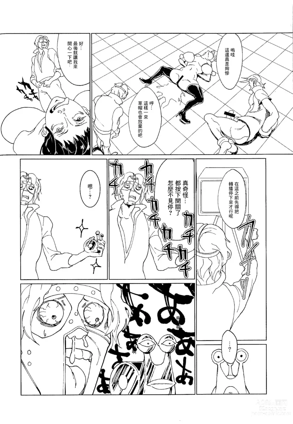 Page 16 of doujinshi Nakama no Tame nara Nandemo suru Onna Nico Robin