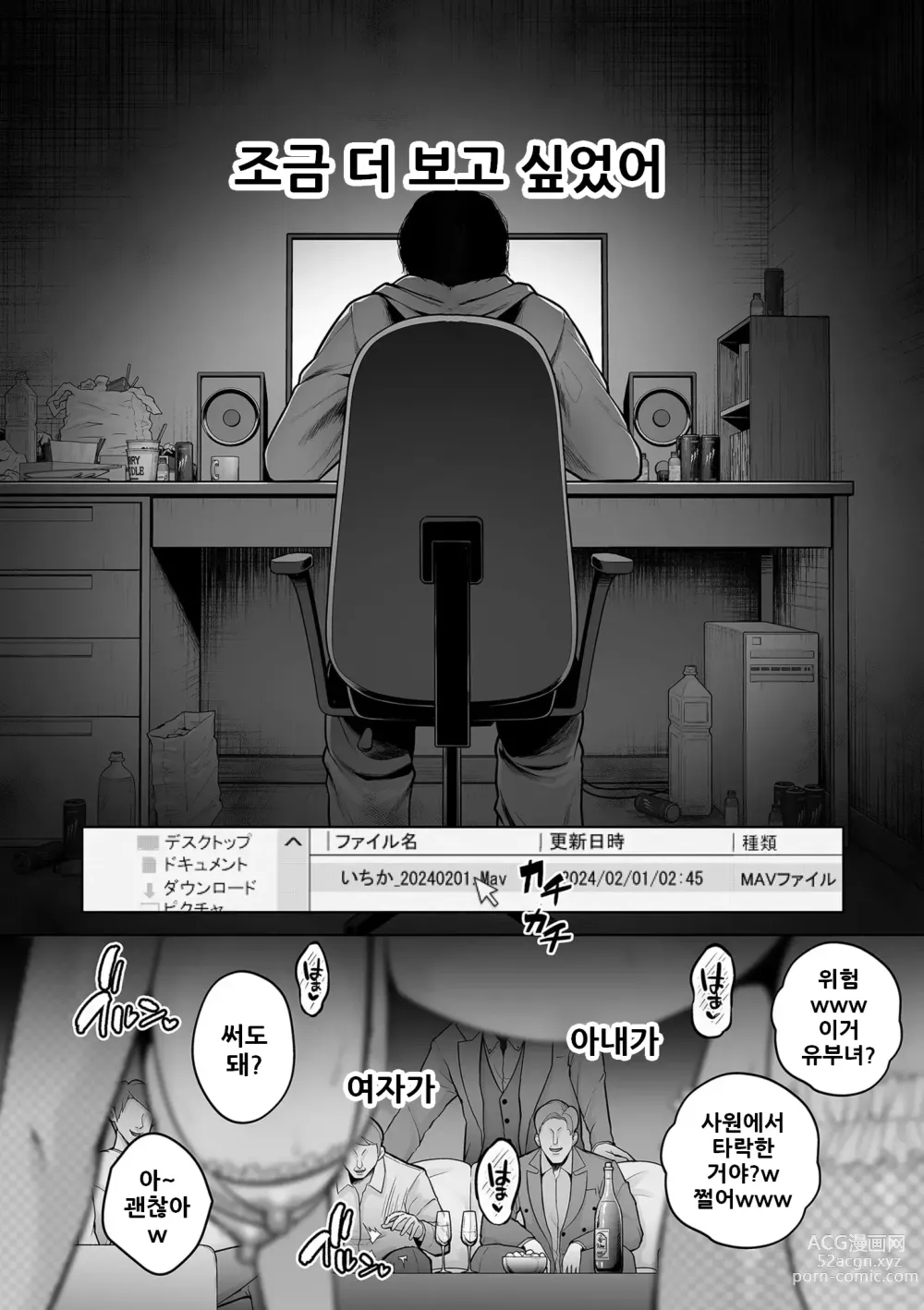 Page 16 of manga 본성 Chapter 03