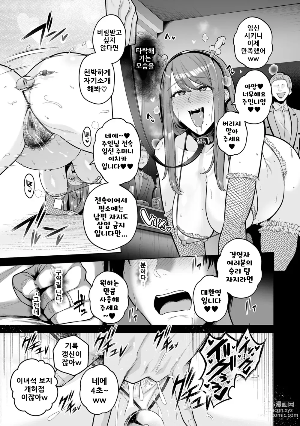 Page 17 of manga 본성 Chapter 03