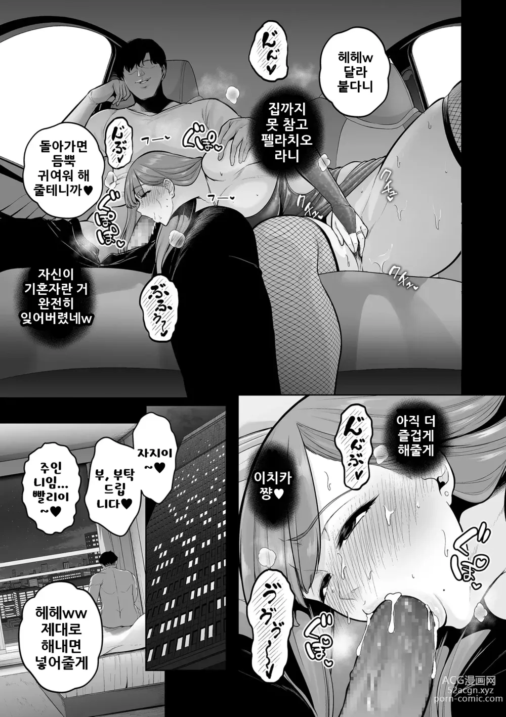 Page 13 of manga 본성 Chapter 02