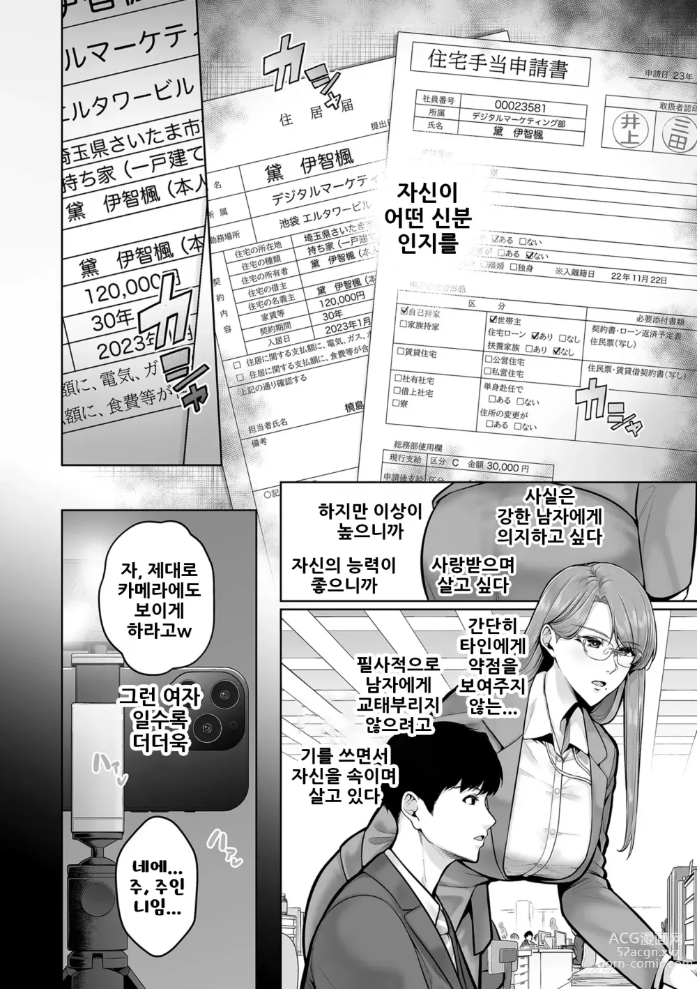 Page 4 of manga 본성 Chapter 02