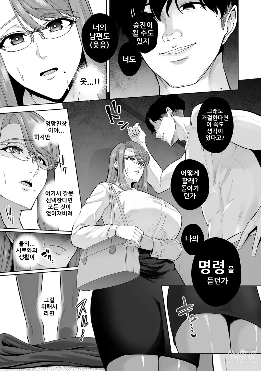 Page 11 of manga 본성 Chapter 01