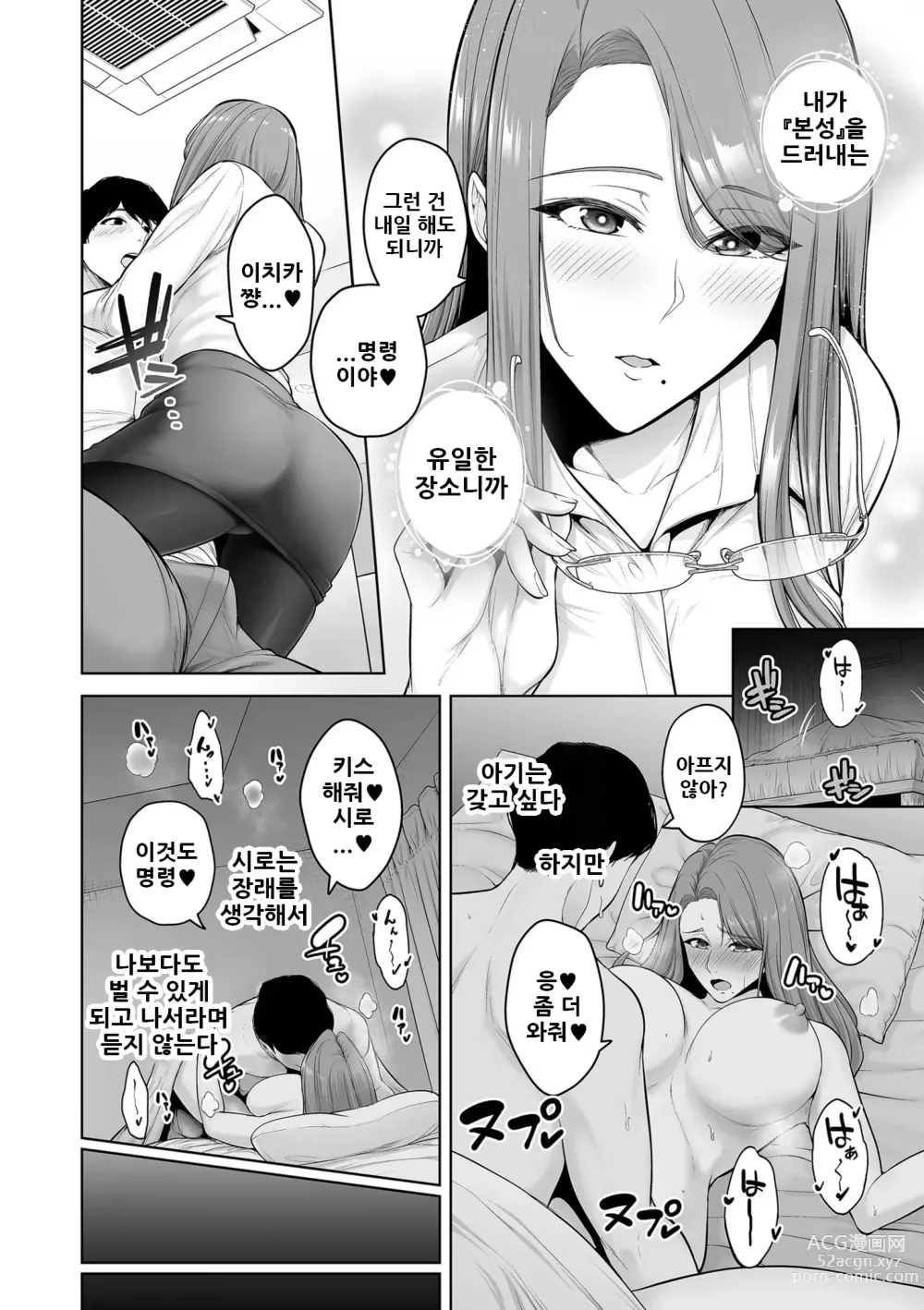 Page 4 of manga 본성 Chapter 01