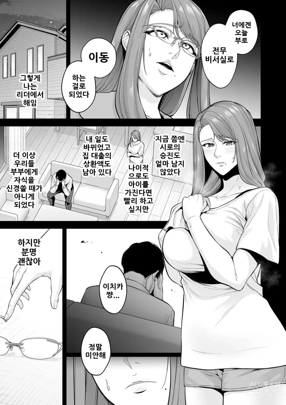 Page 7 of manga 본성 Chapter 01