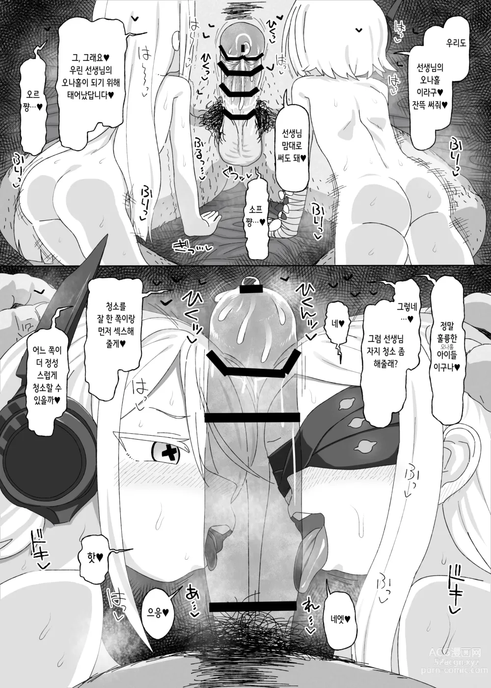 Page 12 of doujinshi 아인 소프 오르 vs 최면 아저씨