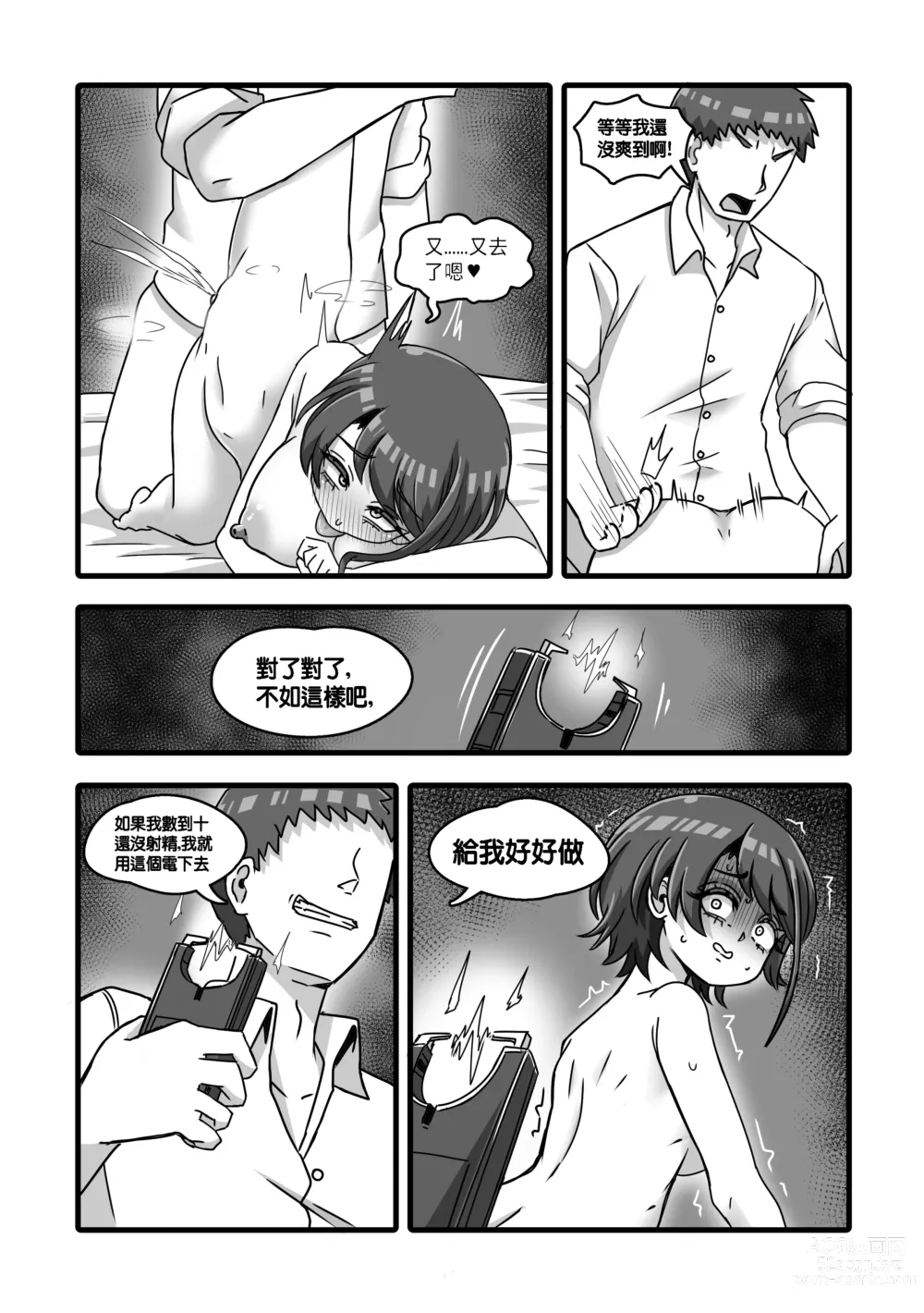 Page 21 of doujinshi Melancholy of Oozora Subaru - Stress release with Creampie Copulation