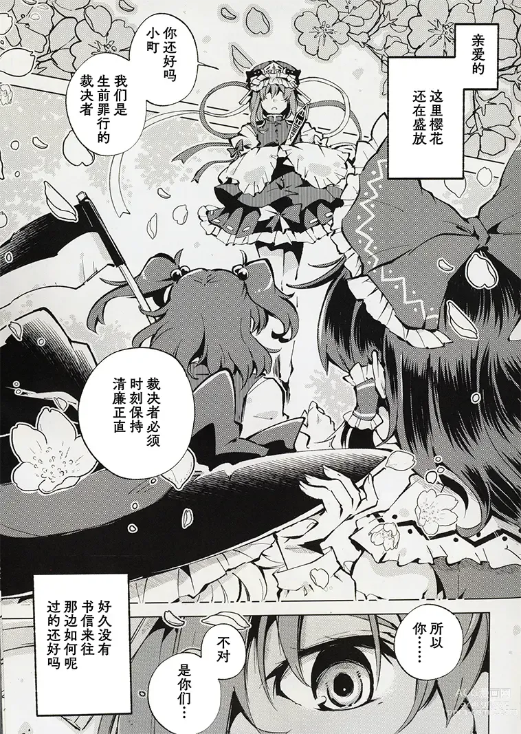 Page 2 of doujinshi 骰子游戏