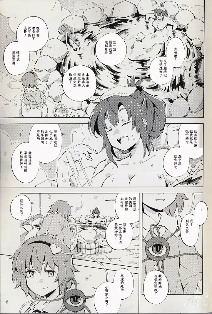 Page 17 of doujinshi 骰子游戏