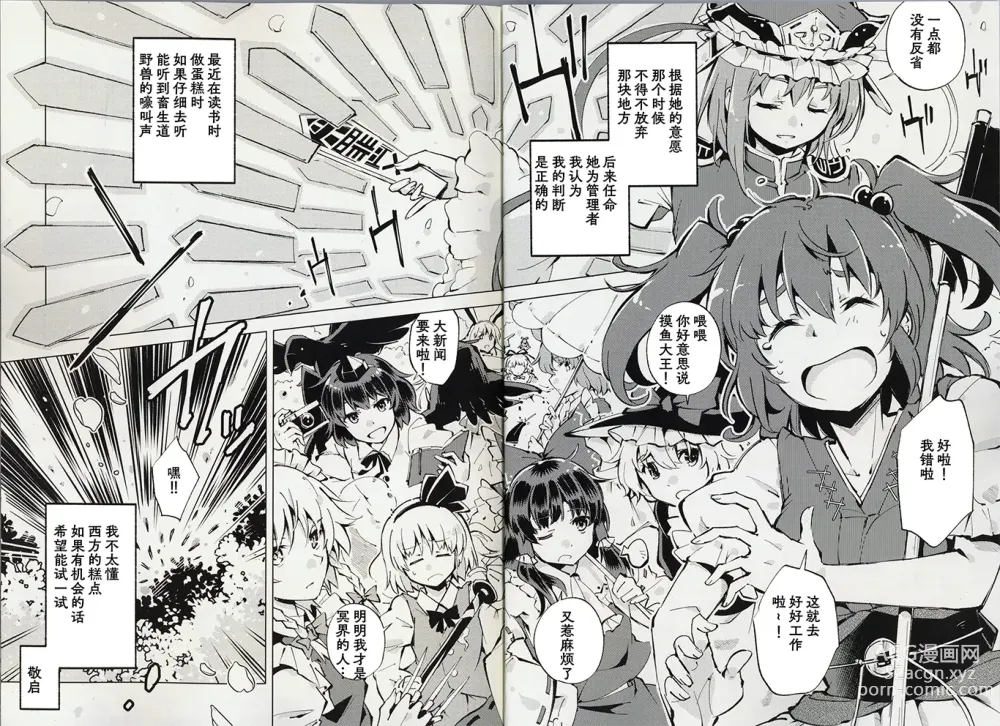 Page 3 of doujinshi 骰子游戏