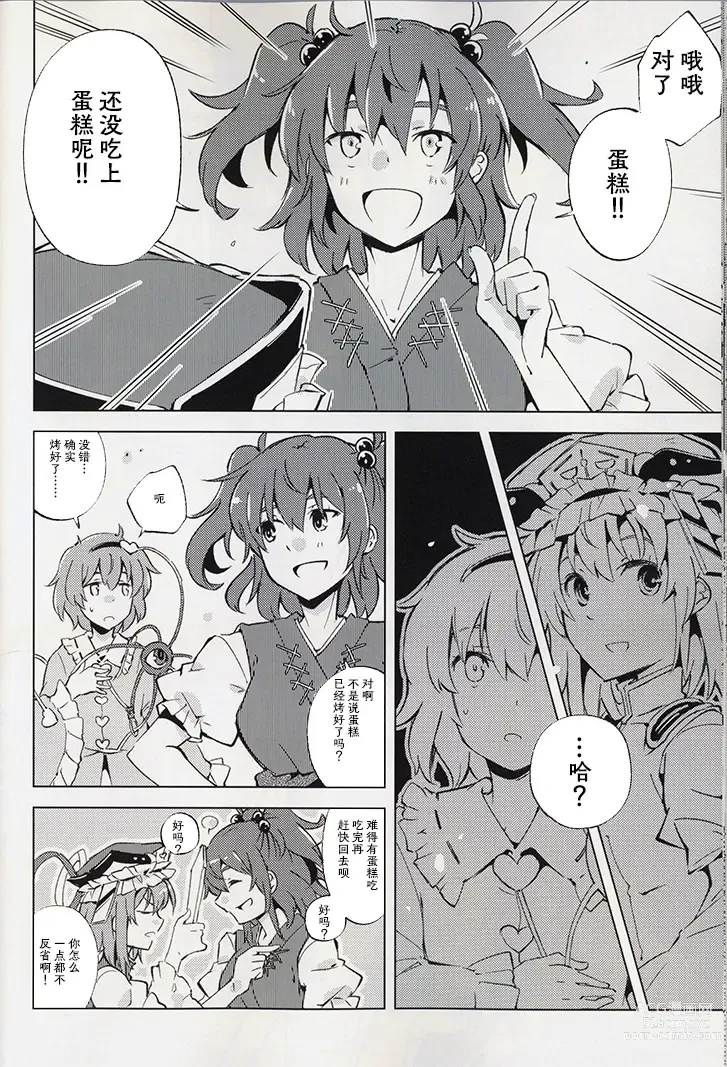 Page 41 of doujinshi 骰子游戏