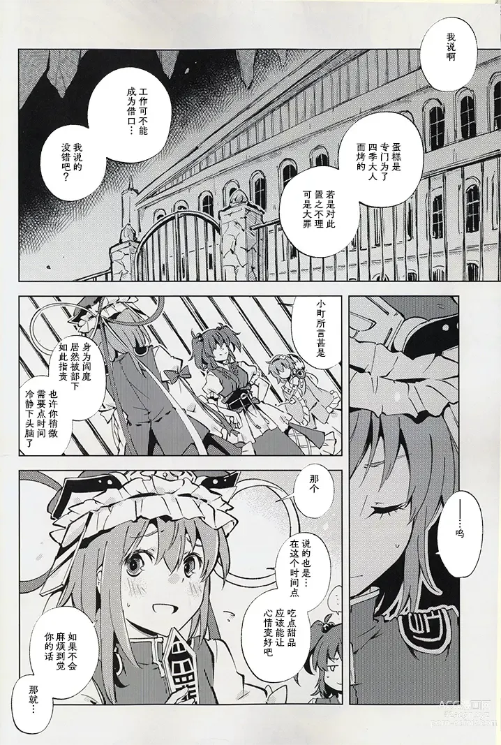 Page 43 of doujinshi 骰子游戏