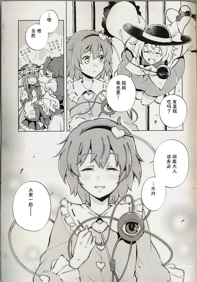 Page 44 of doujinshi 骰子游戏