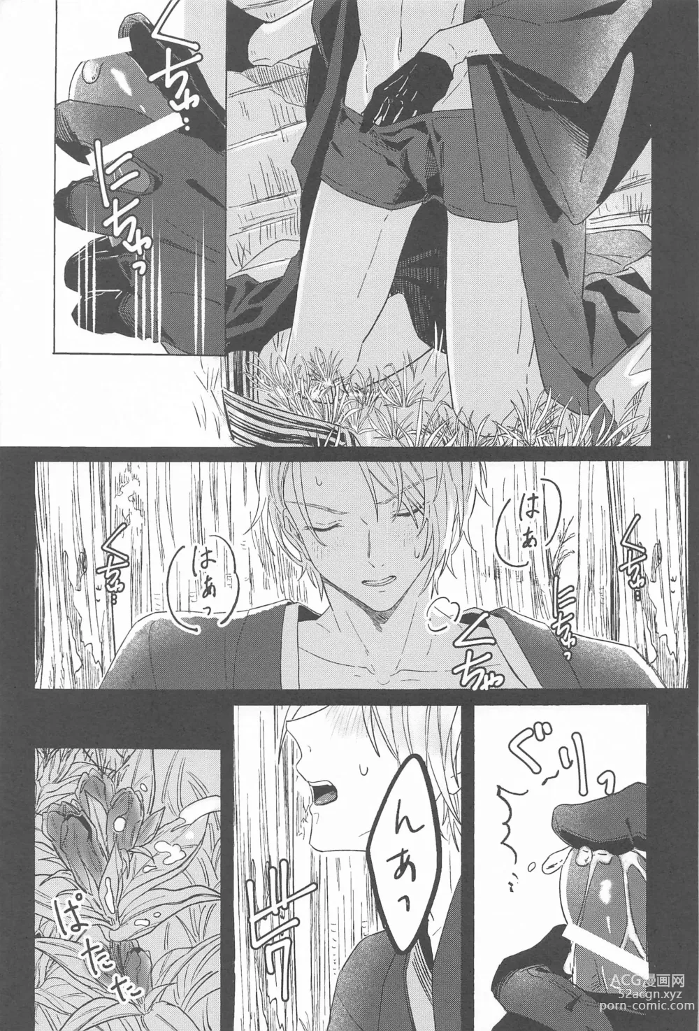 Page 20 of doujinshi Inei no Gin