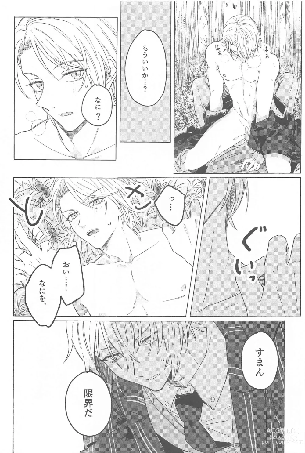 Page 10 of doujinshi Inei no Gin