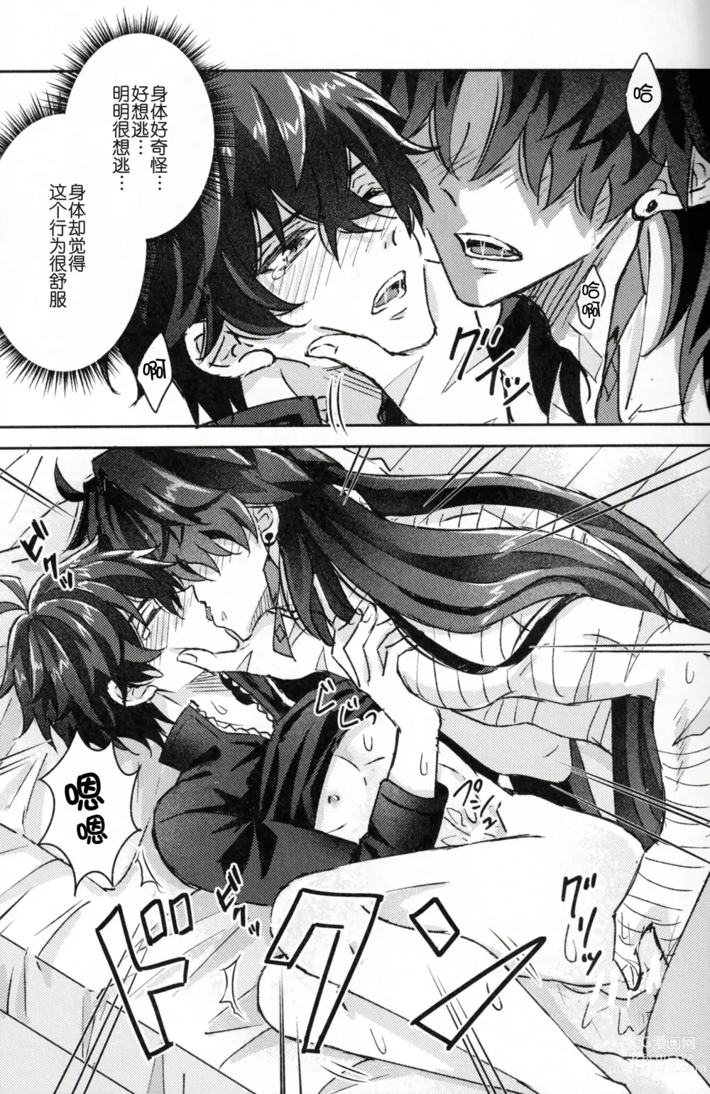 Page 40 of doujinshi Souryu Archive