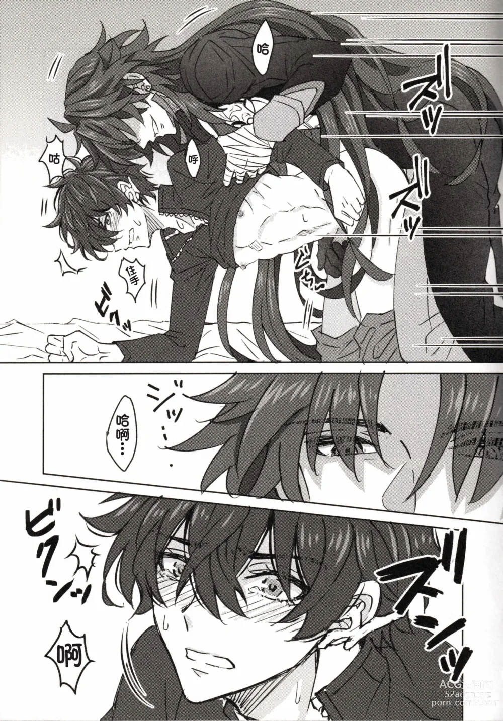 Page 8 of doujinshi Souryu Archive