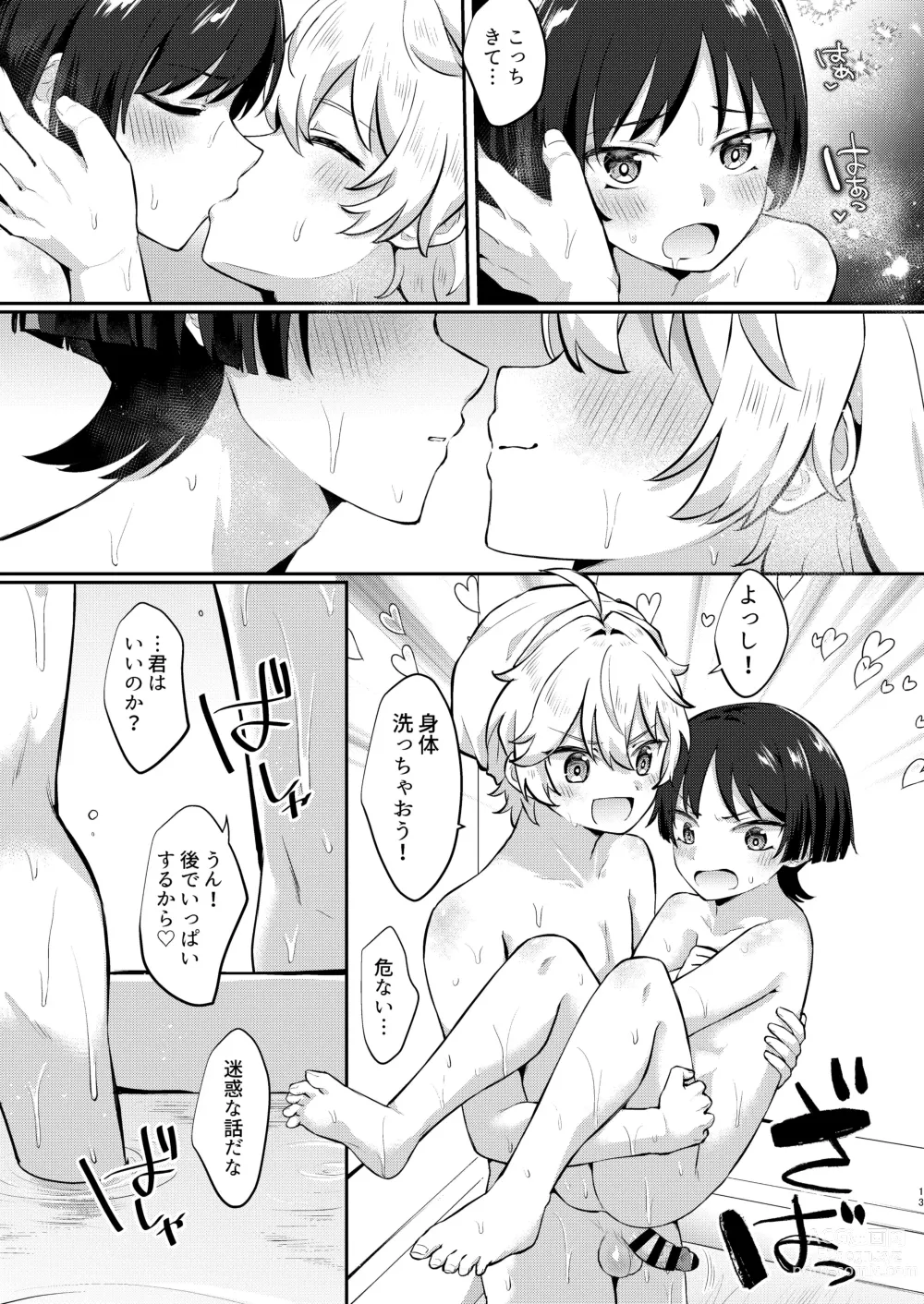 Page 12 of doujinshi Niizuma no Hourousha to Ichaicha Shinkon Seikatsu