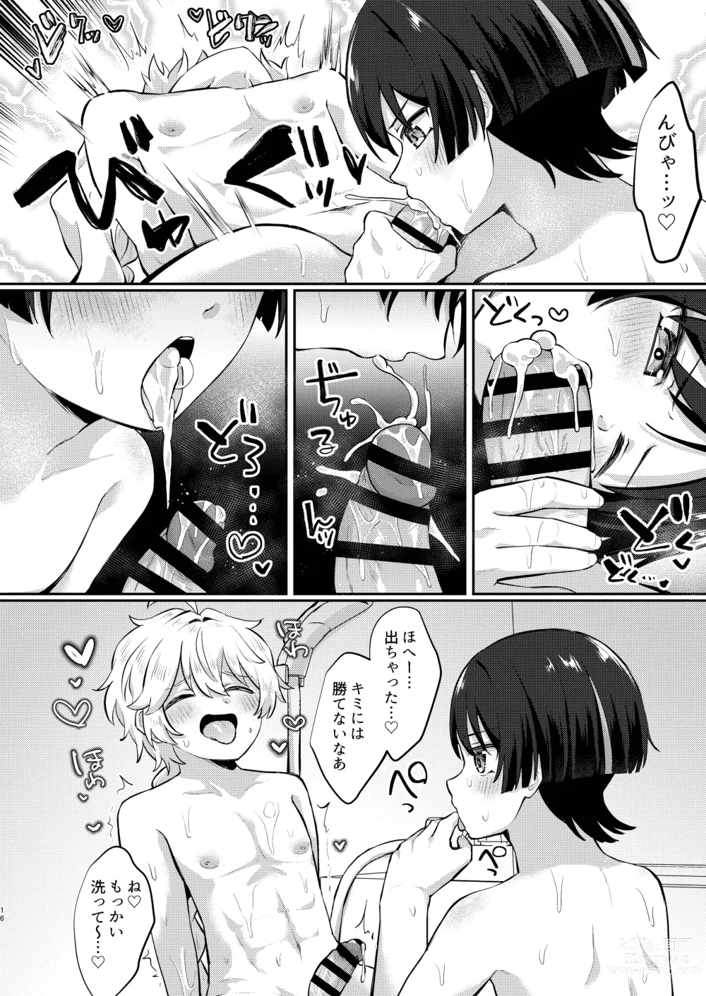 Page 15 of doujinshi Niizuma no Hourousha to Ichaicha Shinkon Seikatsu