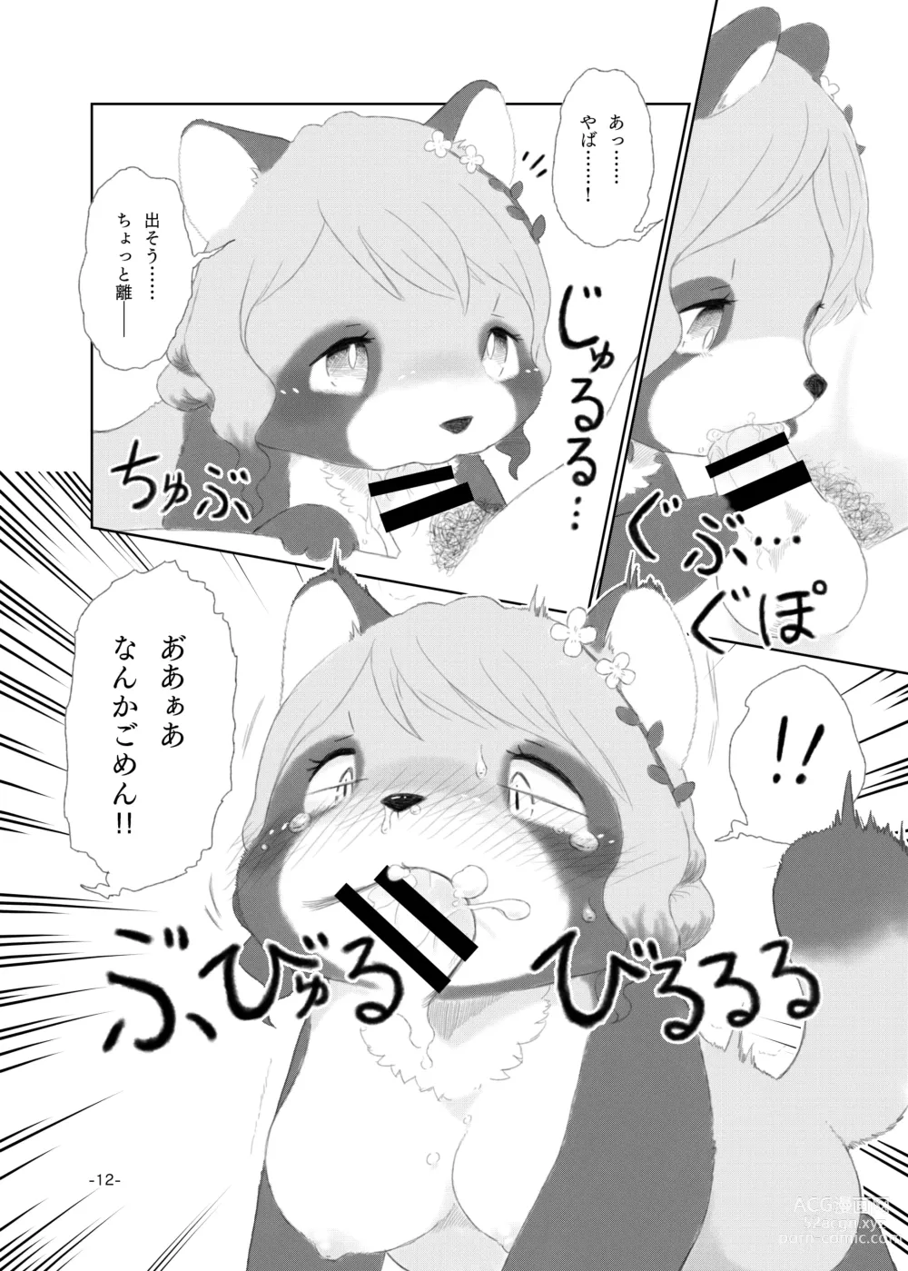 Page 11 of doujinshi Mami Ana!