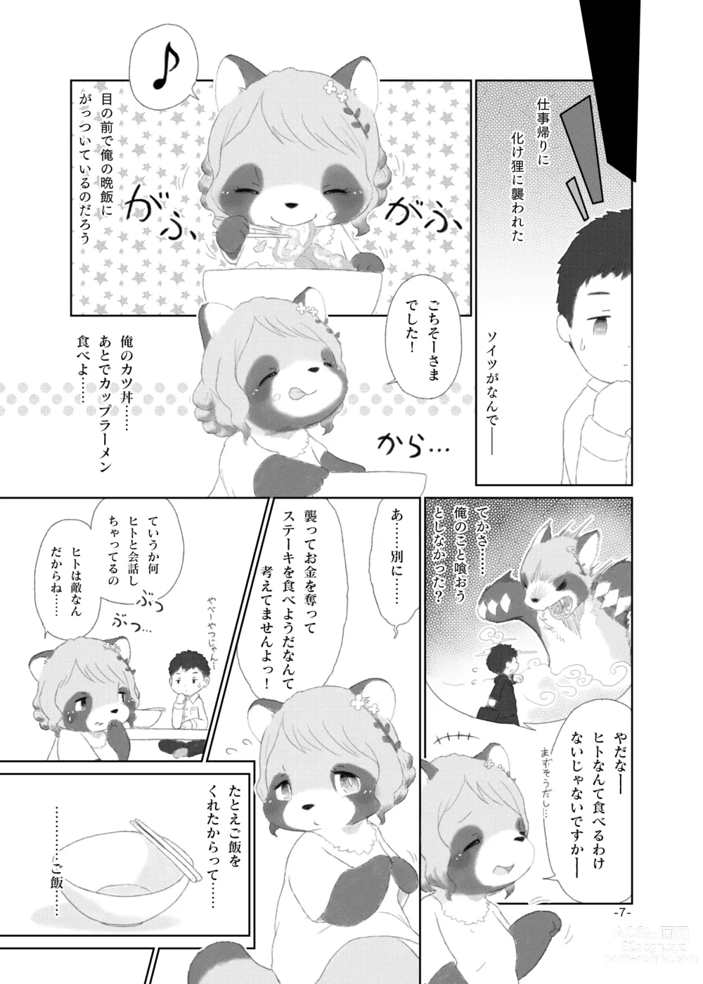 Page 6 of doujinshi Mami Ana!