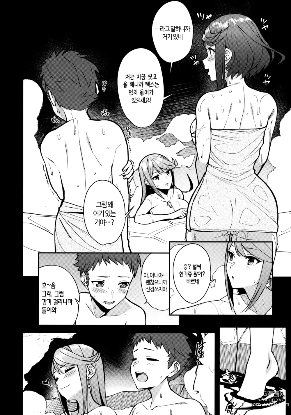 Page 9 of doujinshi 밤하늘에 빛나는 등불 (decensored)