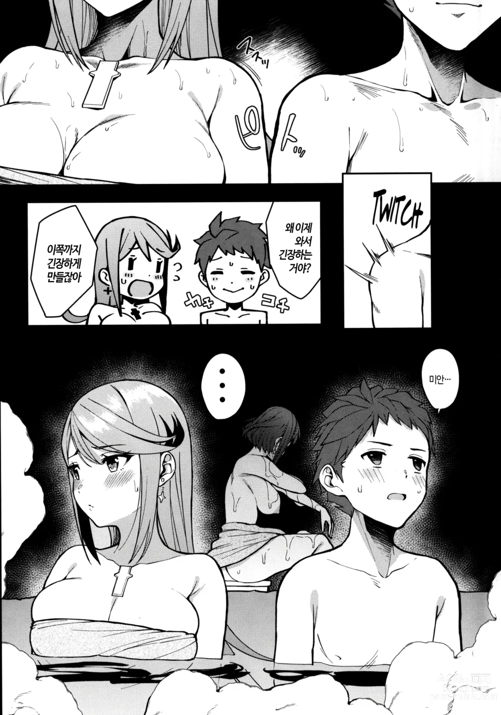 Page 10 of doujinshi 밤하늘에 빛나는 등불 (decensored)