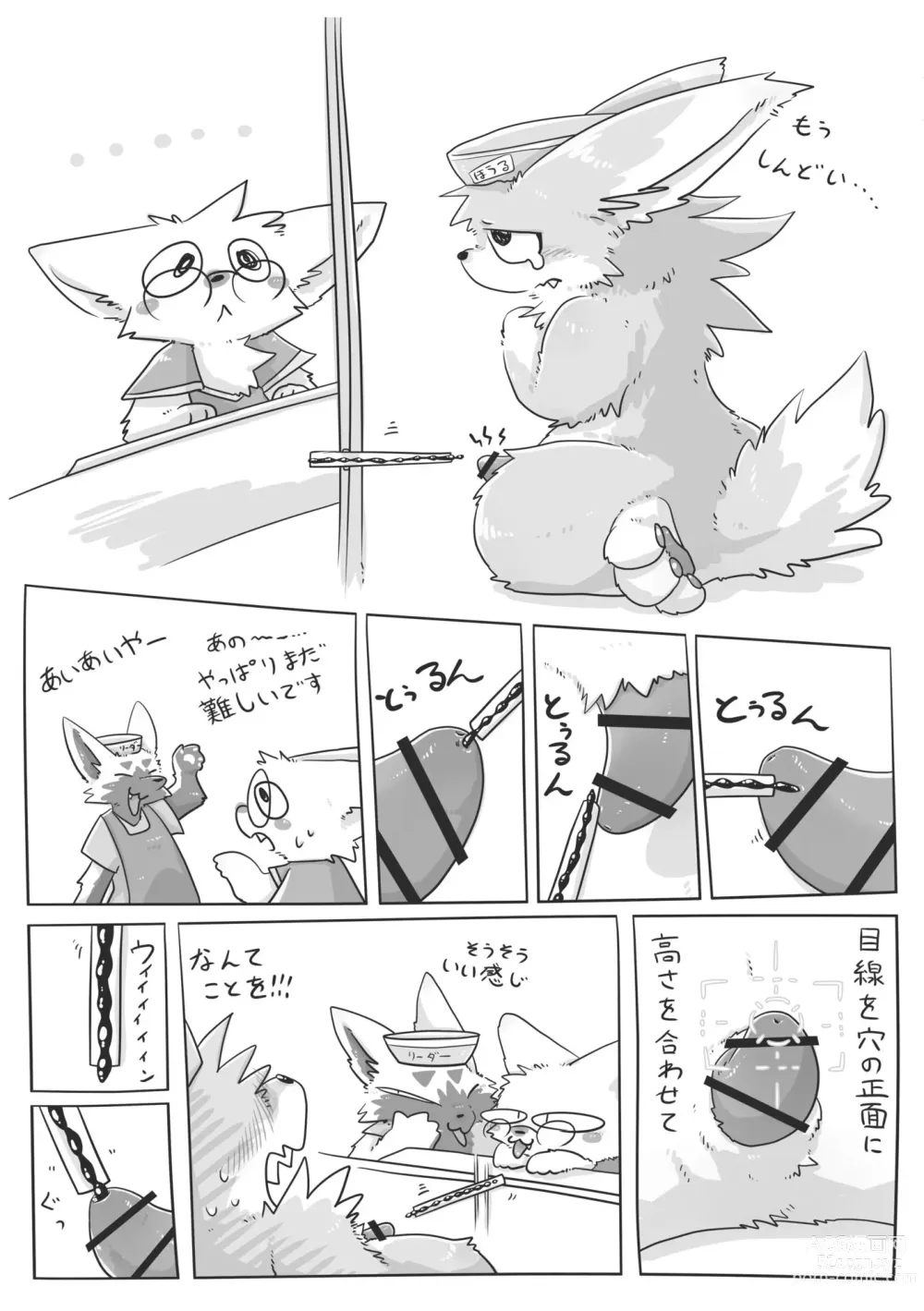 Page 13 of doujinshi Crane Game Baido-Kun