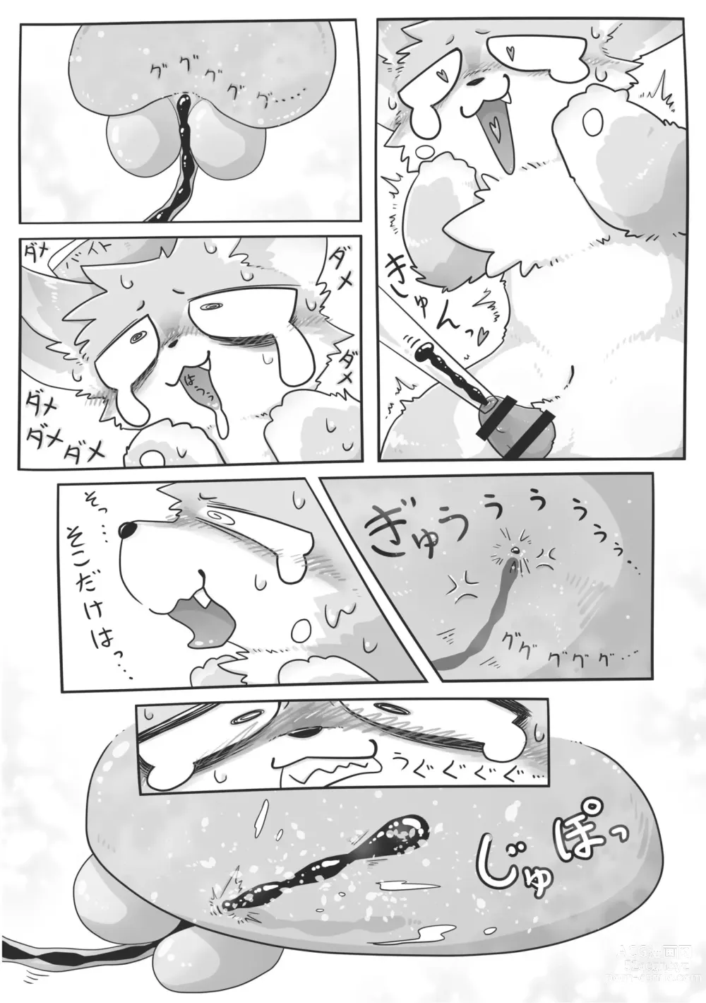 Page 15 of doujinshi Crane Game Baido-Kun