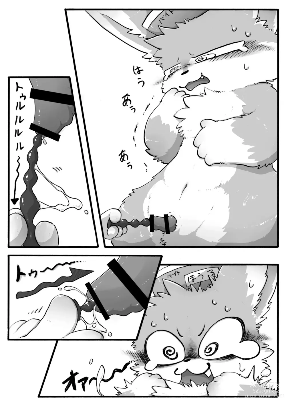 Page 20 of doujinshi Crane Game Baido-Kun