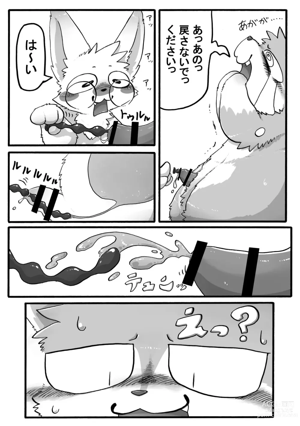 Page 21 of doujinshi Crane Game Baido-Kun