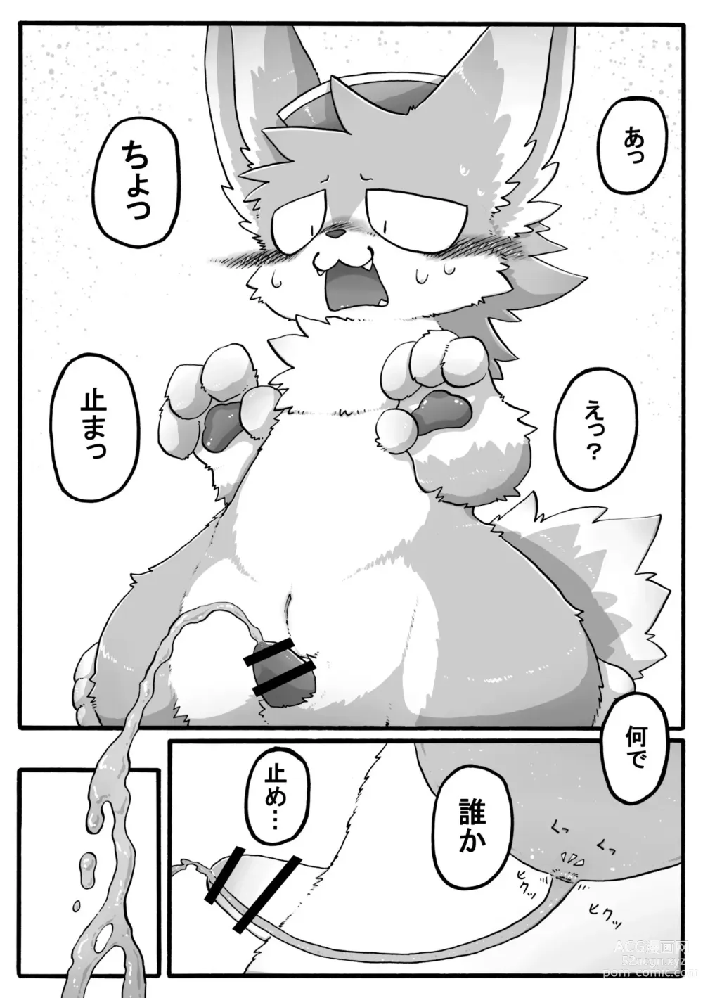 Page 22 of doujinshi Crane Game Baido-Kun