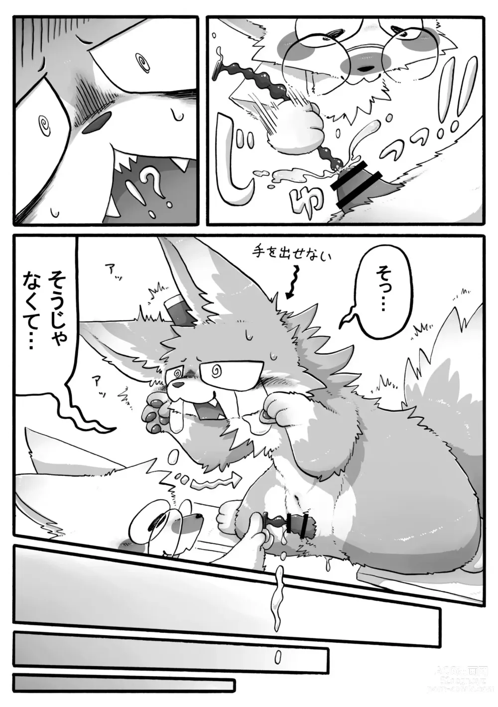 Page 23 of doujinshi Crane Game Baido-Kun