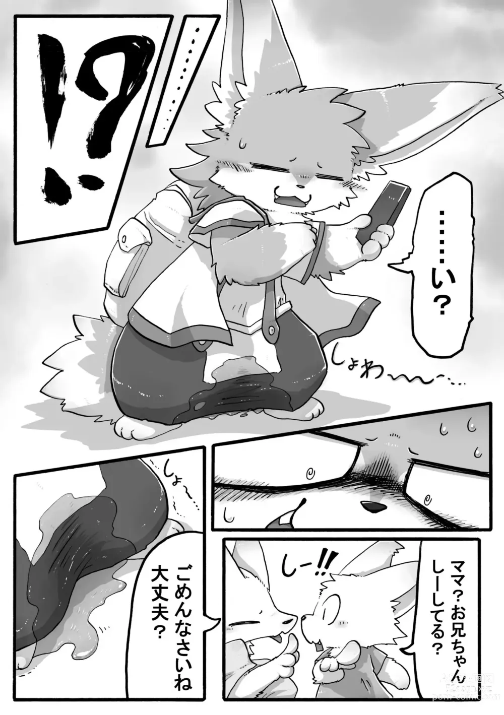 Page 26 of doujinshi Crane Game Baido-Kun