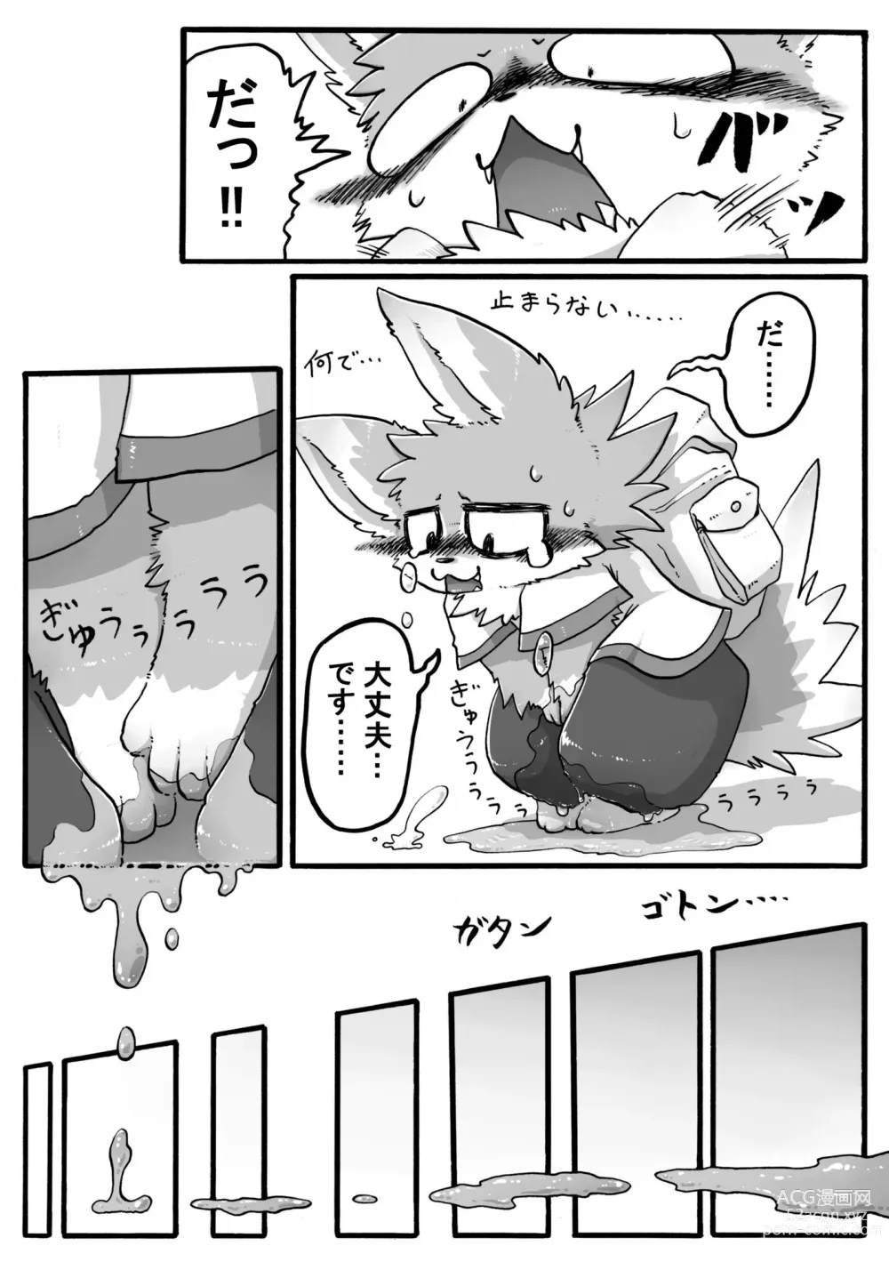 Page 27 of doujinshi Crane Game Baido-Kun