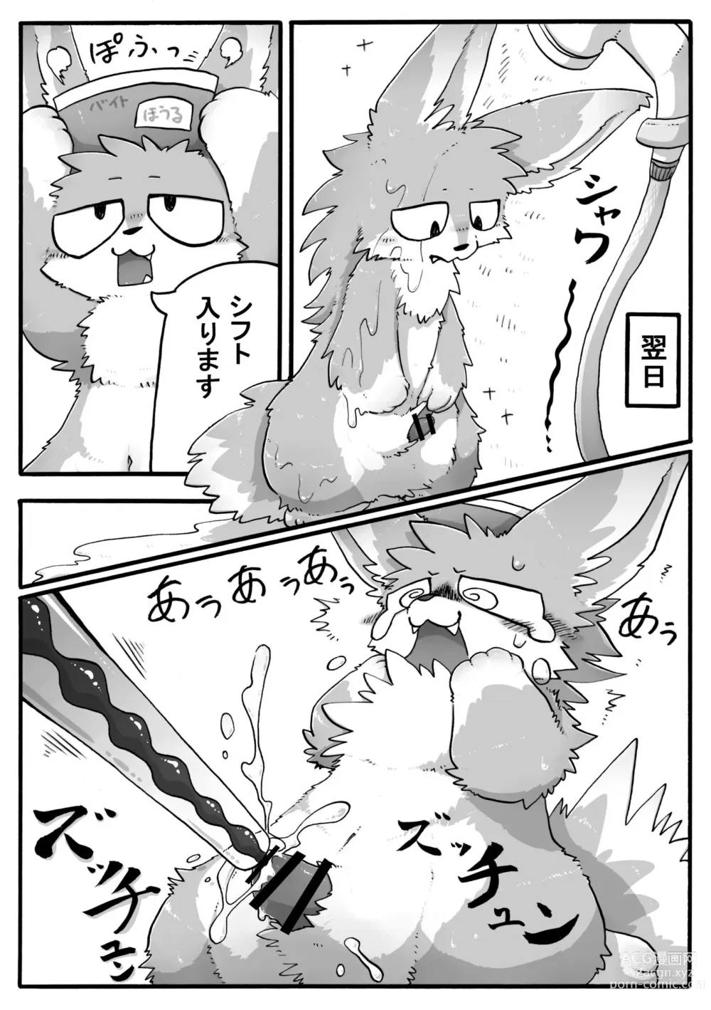 Page 28 of doujinshi Crane Game Baido-Kun