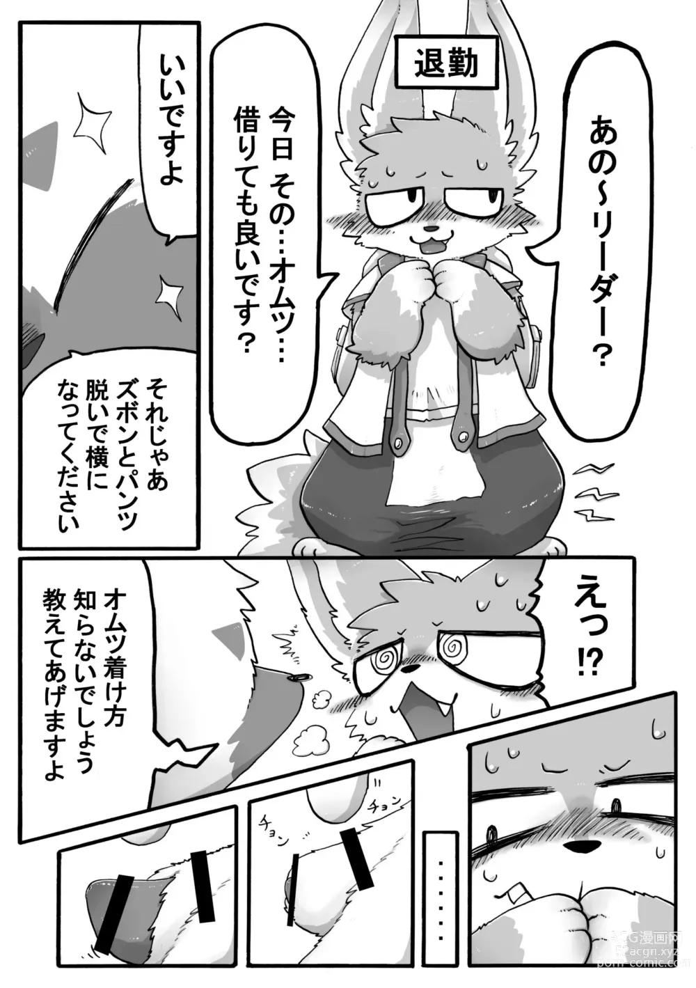 Page 29 of doujinshi Crane Game Baido-Kun