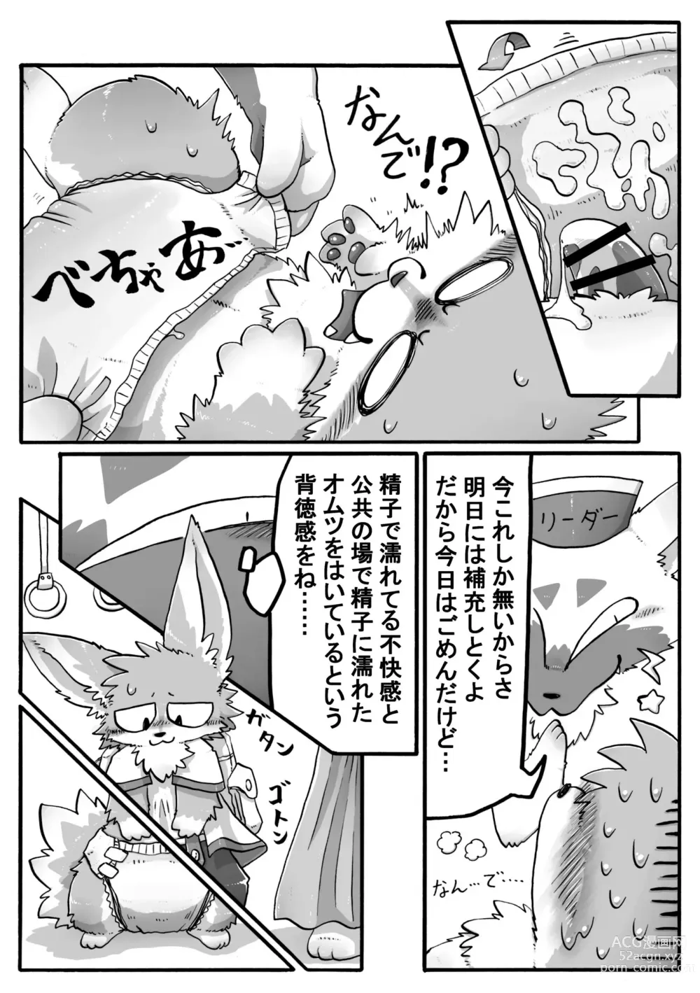 Page 33 of doujinshi Crane Game Baido-Kun