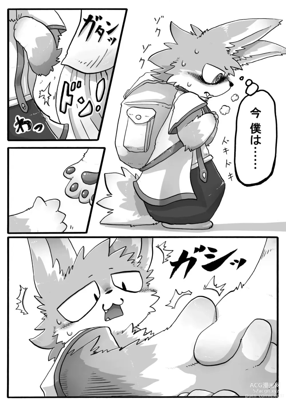 Page 34 of doujinshi Crane Game Baido-Kun