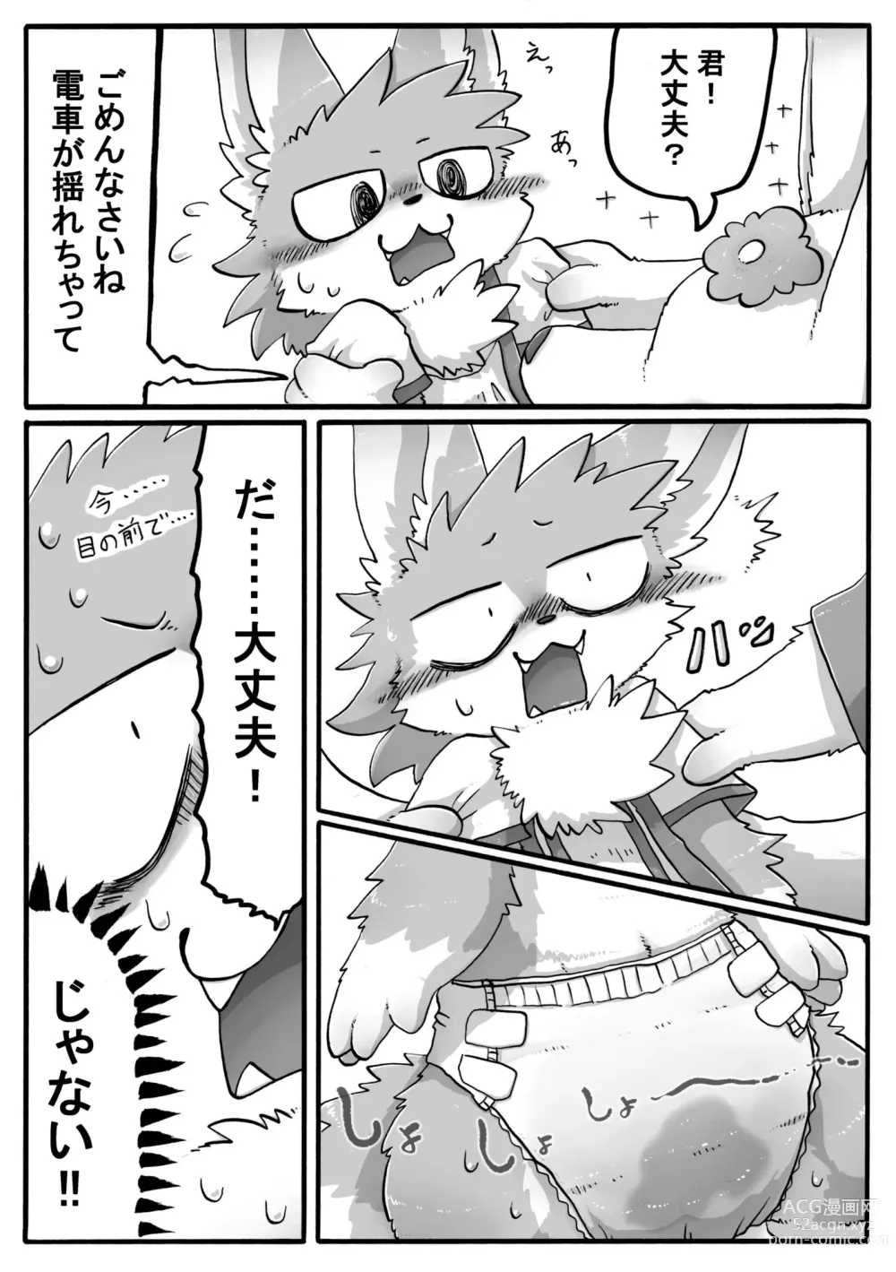 Page 35 of doujinshi Crane Game Baido-Kun