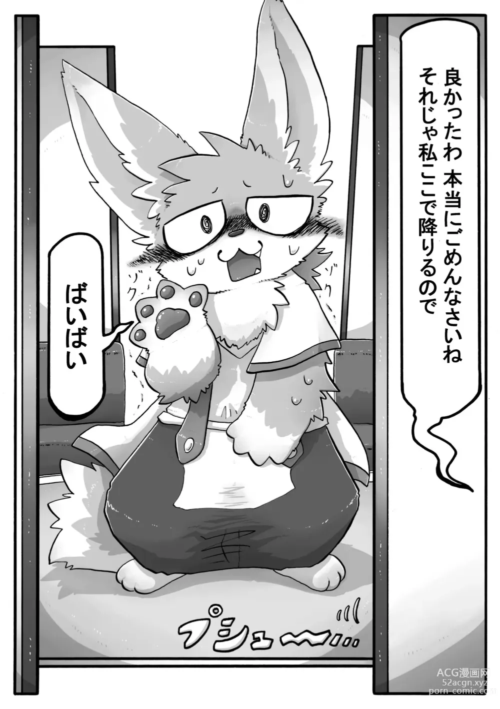 Page 36 of doujinshi Crane Game Baido-Kun