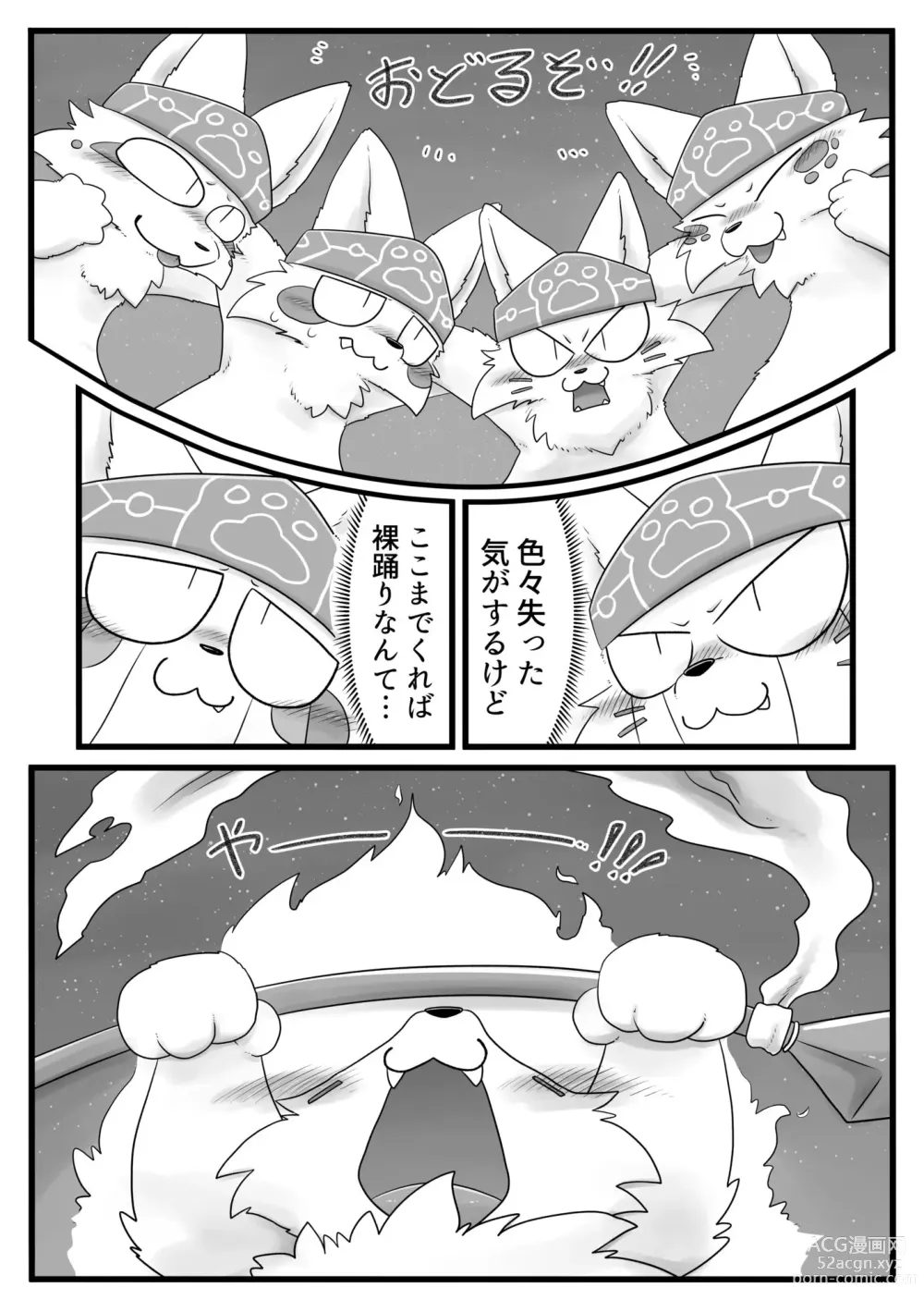 Page 27 of doujinshi Kitsune Minzoku Hon