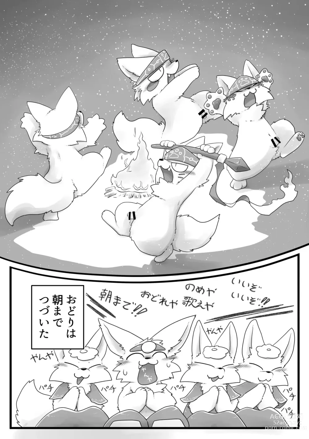 Page 28 of doujinshi Kitsune Minzoku Hon