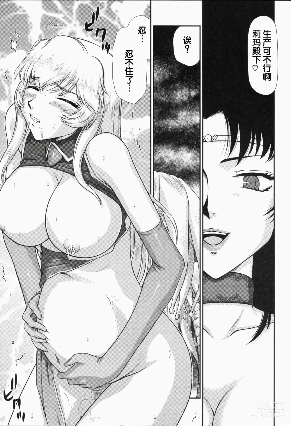 Page 11 of doujinshi Nise DRAGON BLOOD! 21.