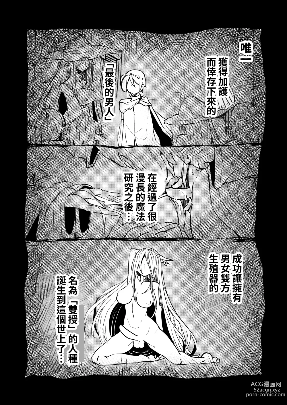 Page 4 of doujinshi 207-banme no Yuusha to Succubus Shoukan