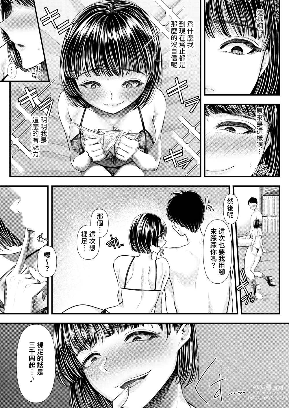 Page 27 of doujinshi M otoko mu ke onakura～ sinzin kensyuu hen～