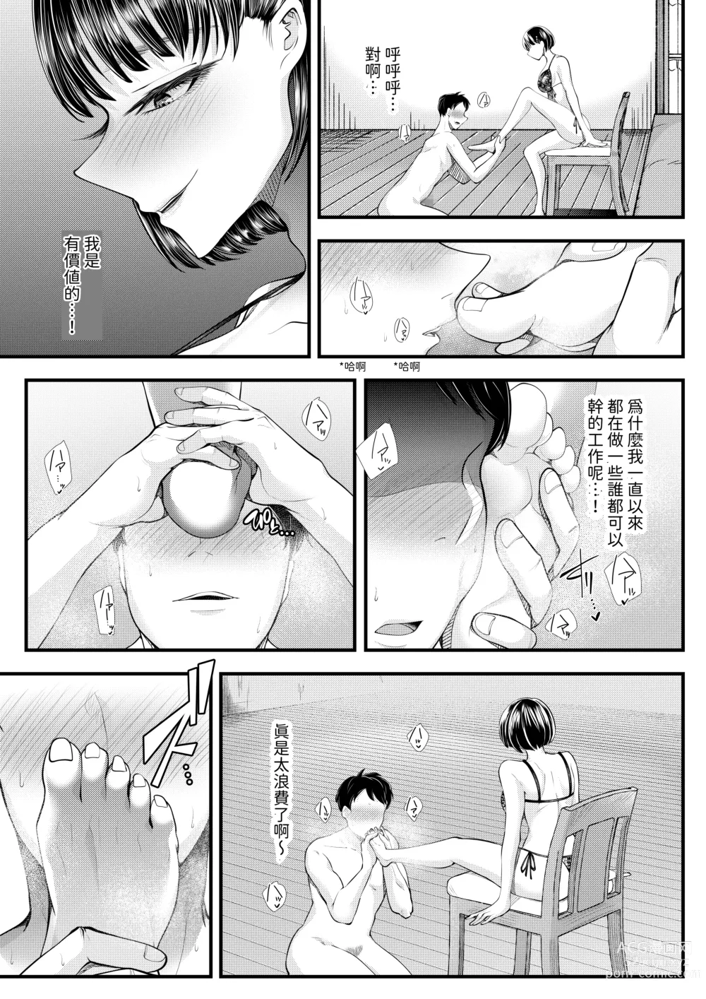 Page 29 of doujinshi M otoko mu ke onakura～ sinzin kensyuu hen～