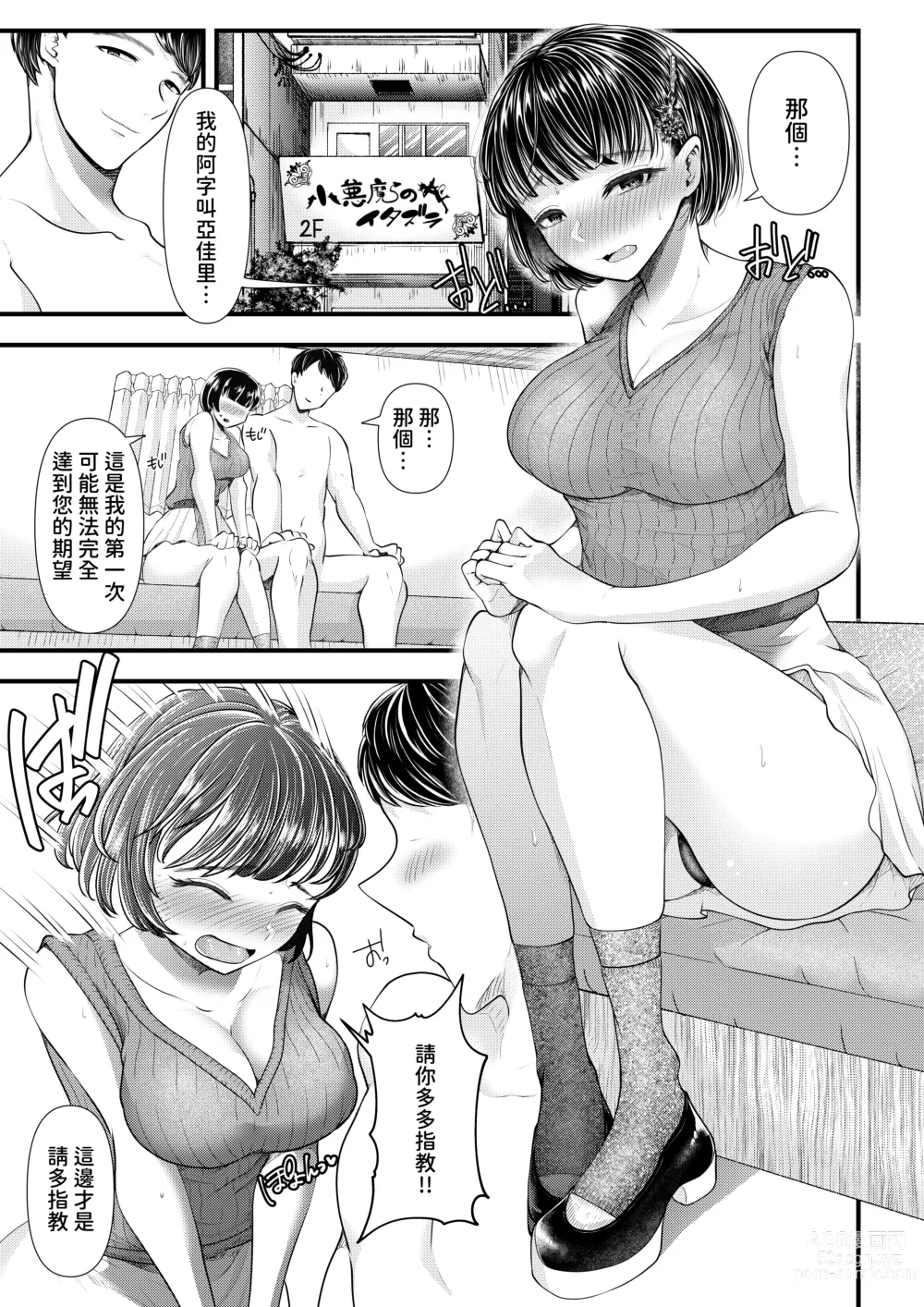 Page 5 of doujinshi M otoko mu ke onakura～ sinzin kensyuu hen～