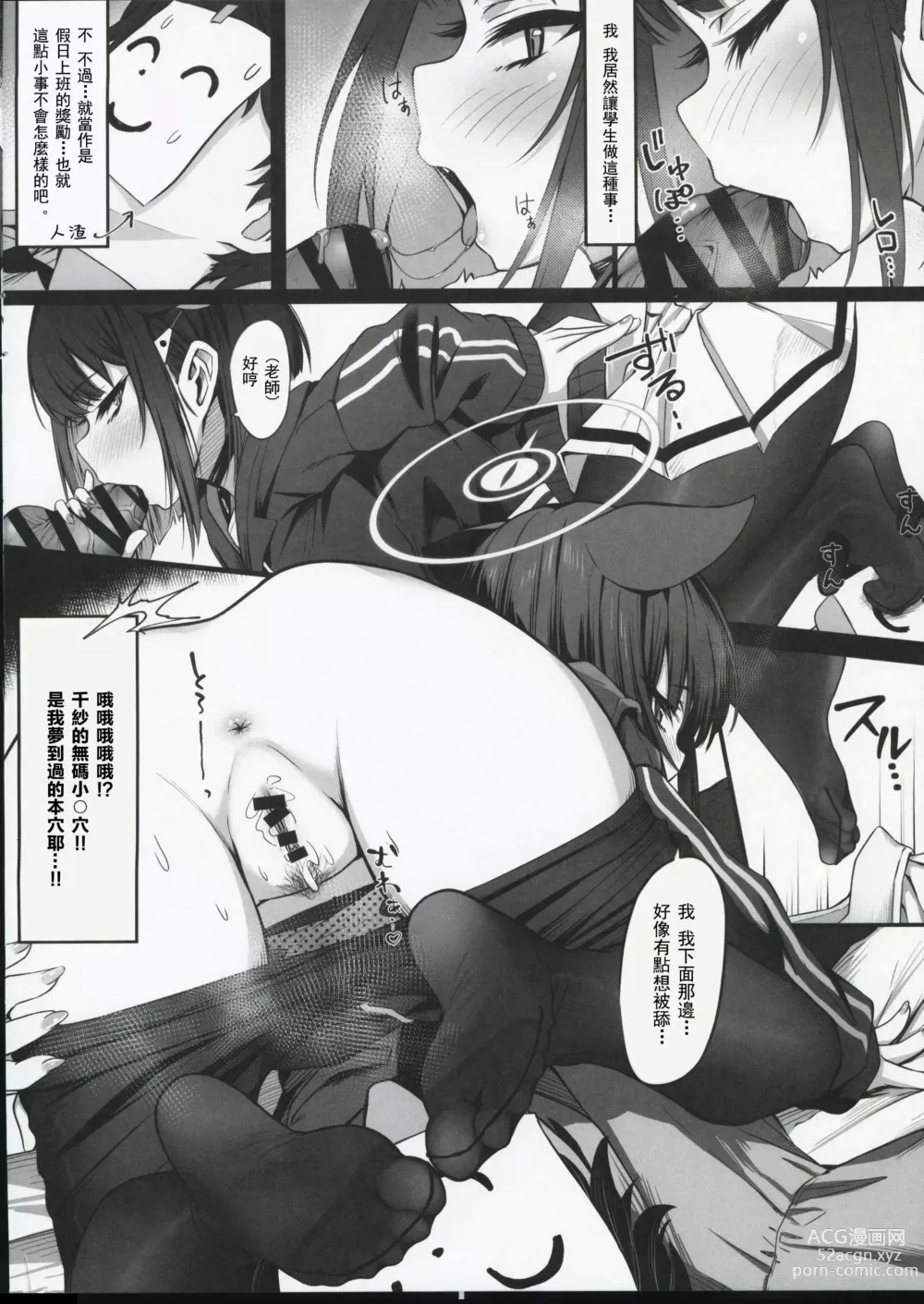 Page 11 of doujinshi 与薛定谔的黑猫一起