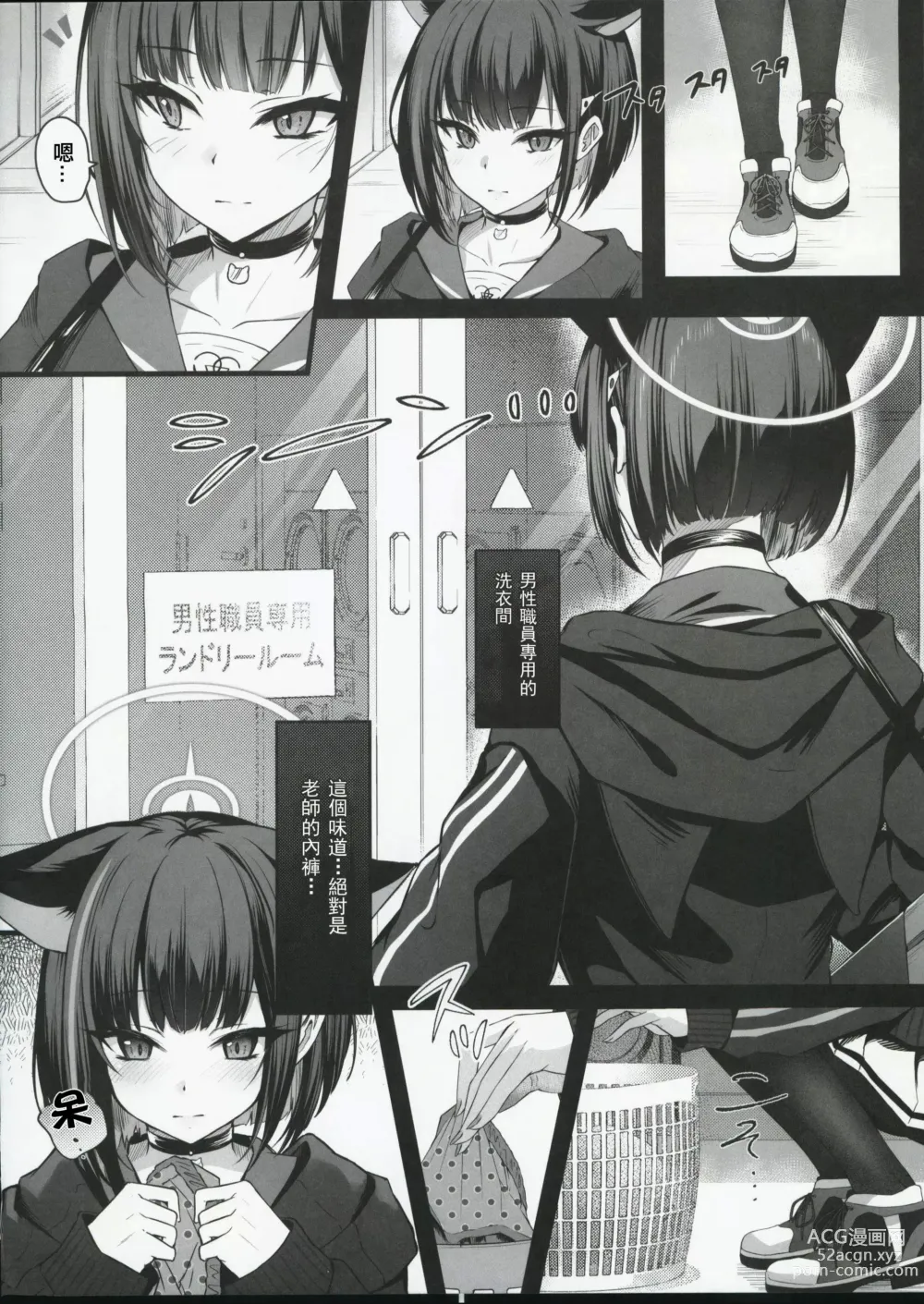 Page 3 of doujinshi 与薛定谔的黑猫一起